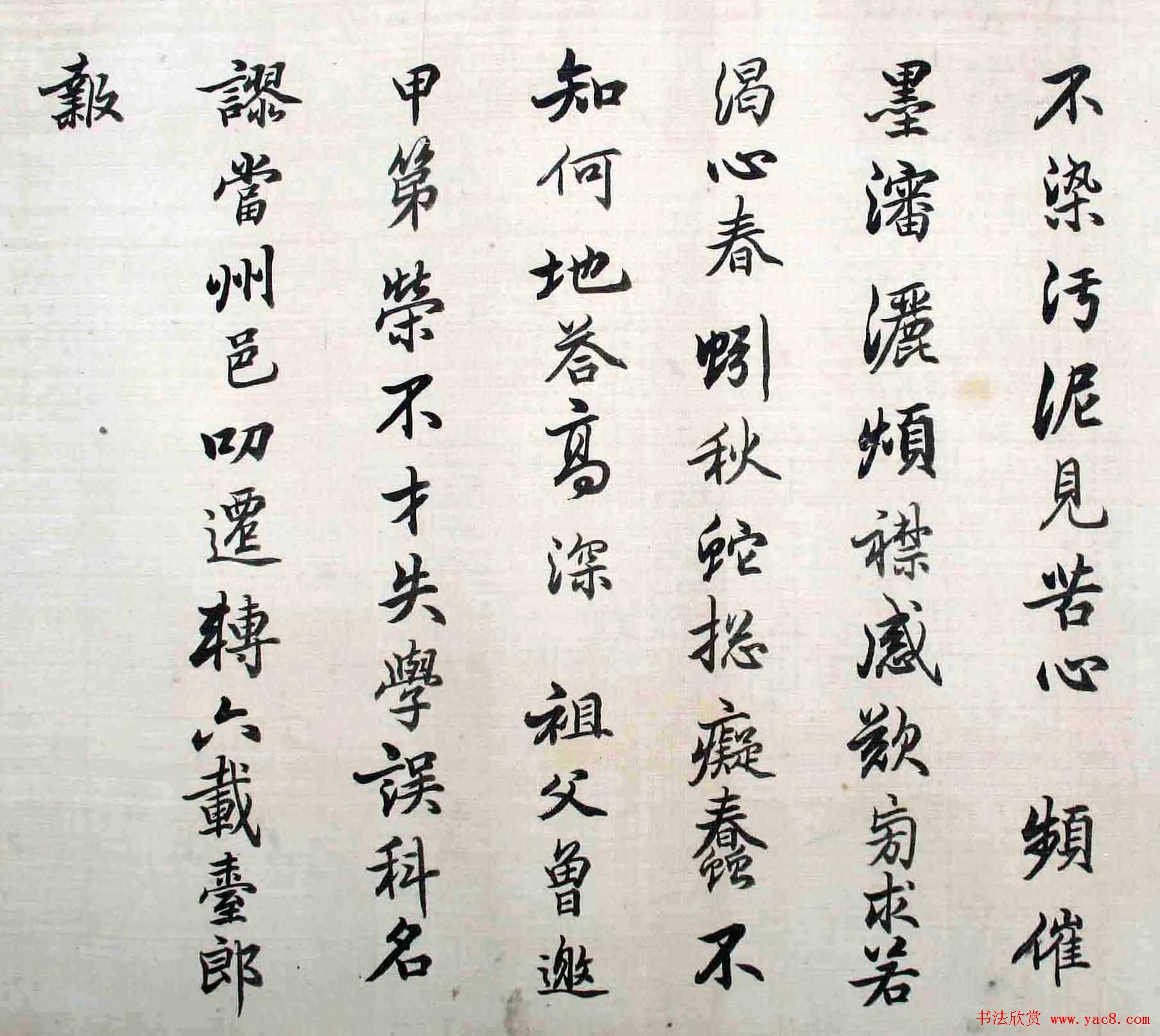 陈奕禧书法手卷欣赏《感恩诗十二首》