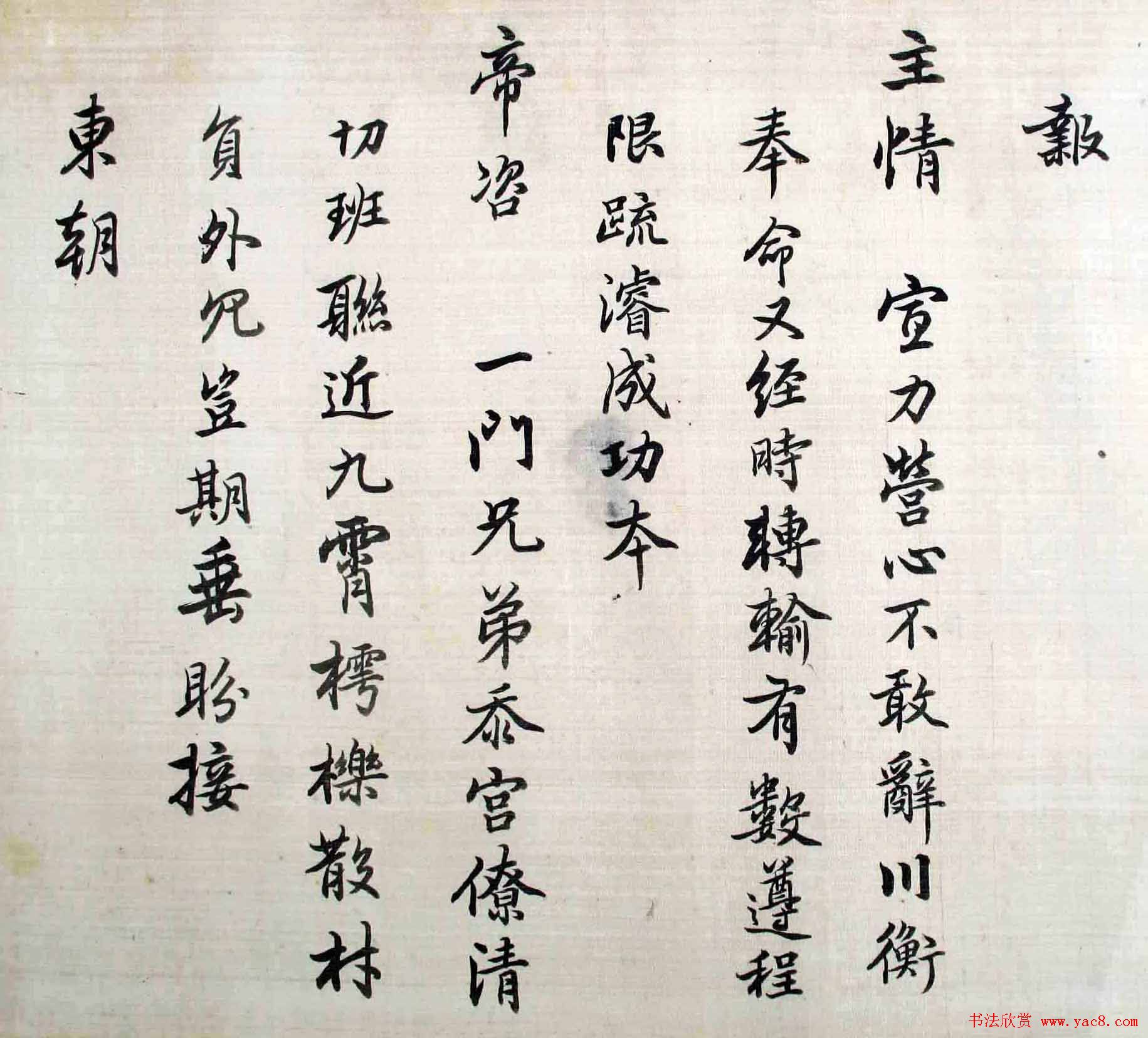 陈奕禧书法手卷欣赏《感恩诗十二首》