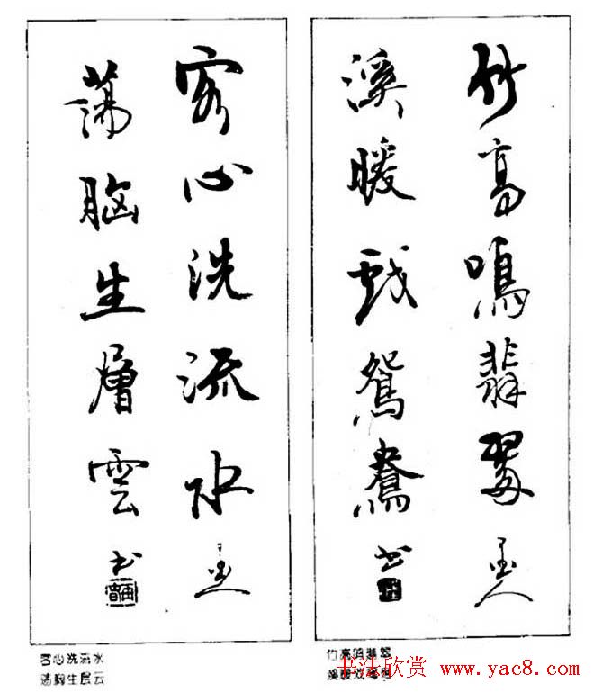 杨再春对联书法作品欣赏《五言书房联》