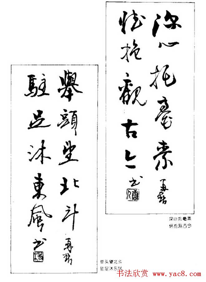 杨再春对联书法作品欣赏《五言书房联》