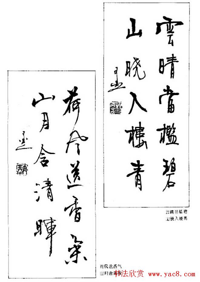 杨再春对联书法作品欣赏《五言书房联》