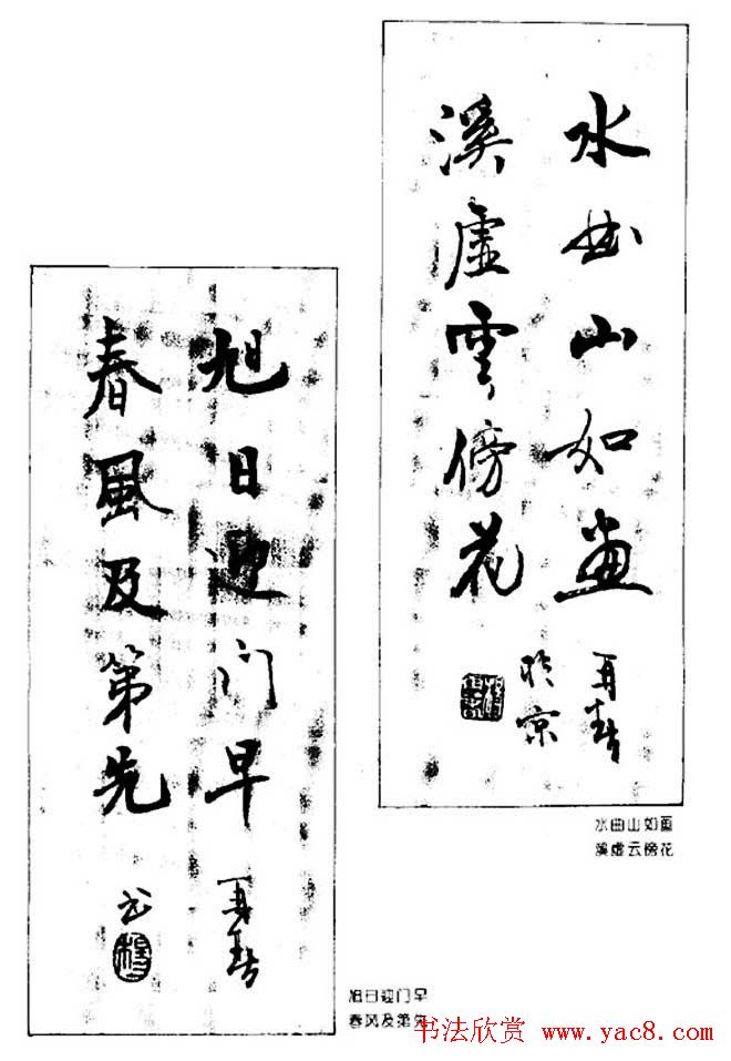 杨再春对联书法作品欣赏《五言书房联》