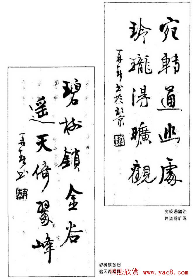 杨再春对联书法作品欣赏《五言书房联》