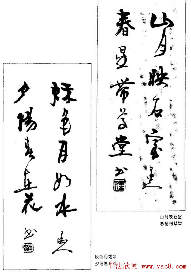 杨再春对联书法作品欣赏《五言书房联》