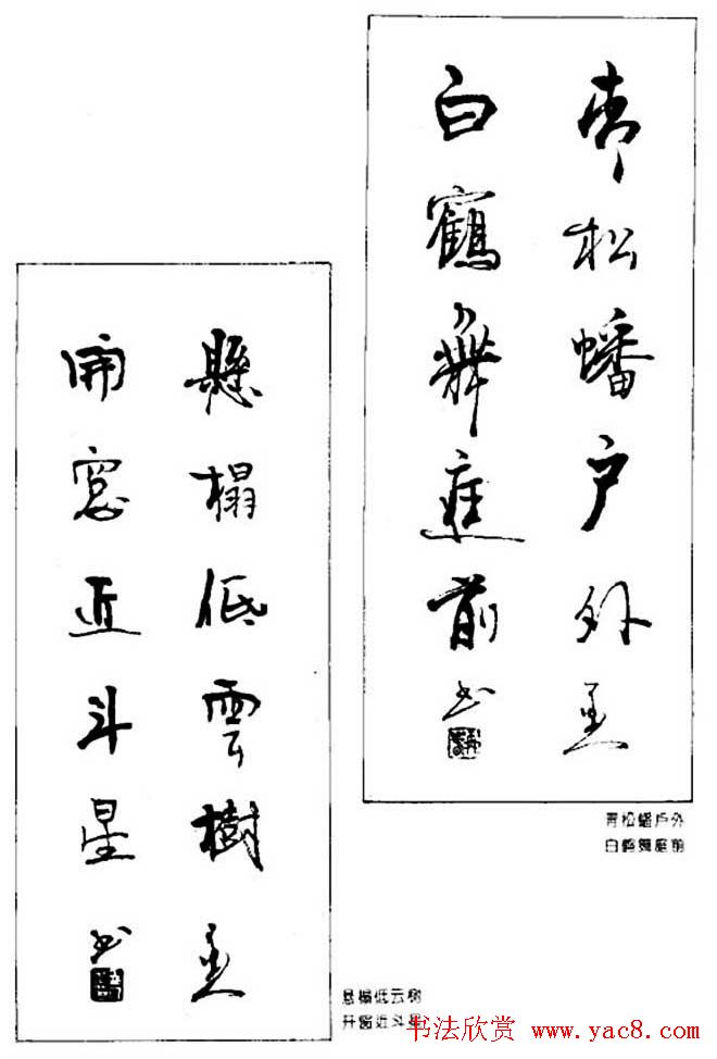 杨再春对联书法作品欣赏《五言书房联》