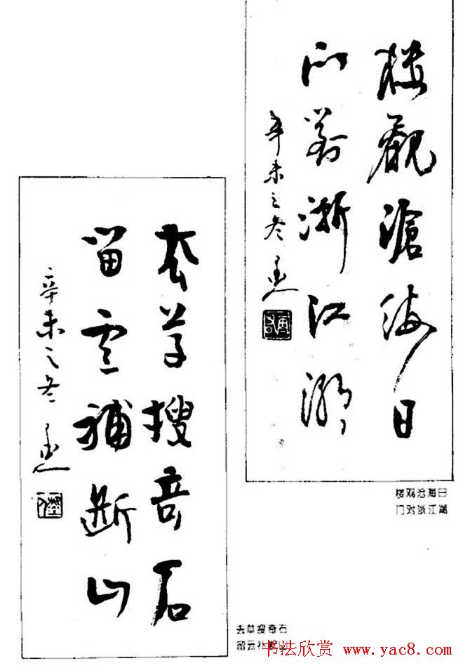 杨再春对联书法作品欣赏《五言书房联》