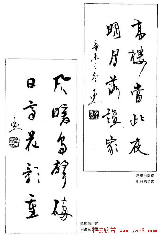 杨再春对联书法作品欣赏《五言书房联》