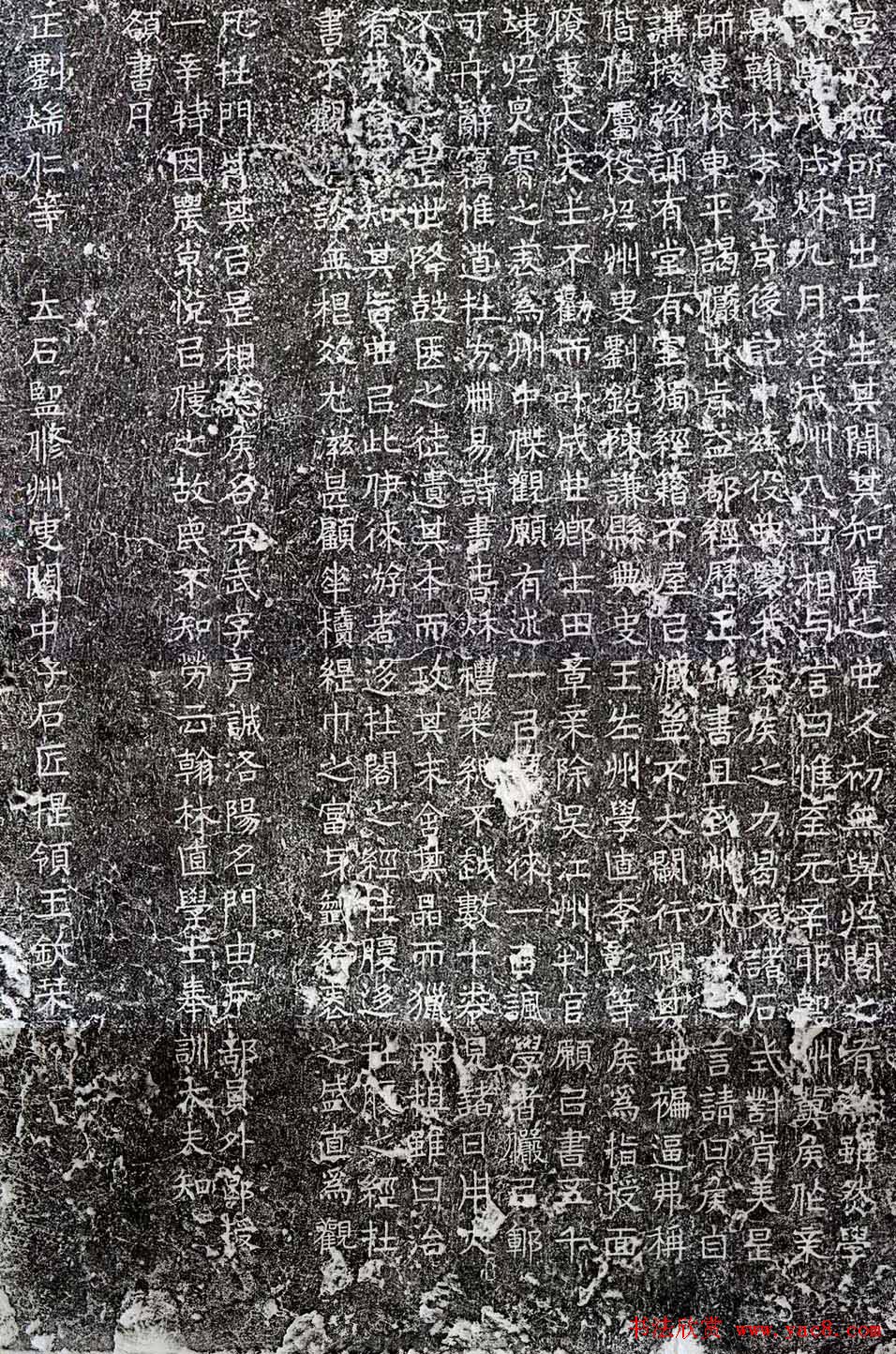 元代杨桓书法赏析《尊经阁记》碑