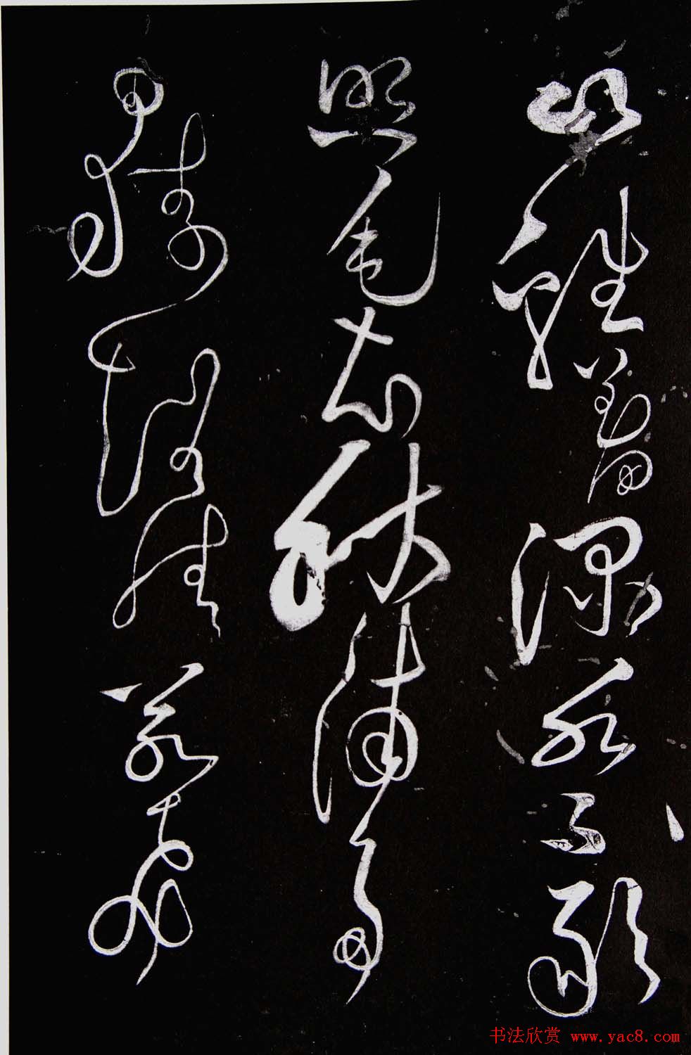 黄庭坚草书欣赏《李太白秋浦歌十五首并跋》