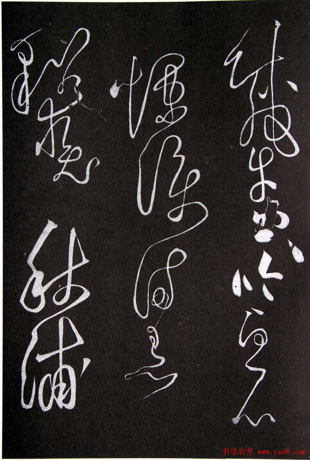 黄庭坚草书欣赏《李太白秋浦歌十五首并跋》