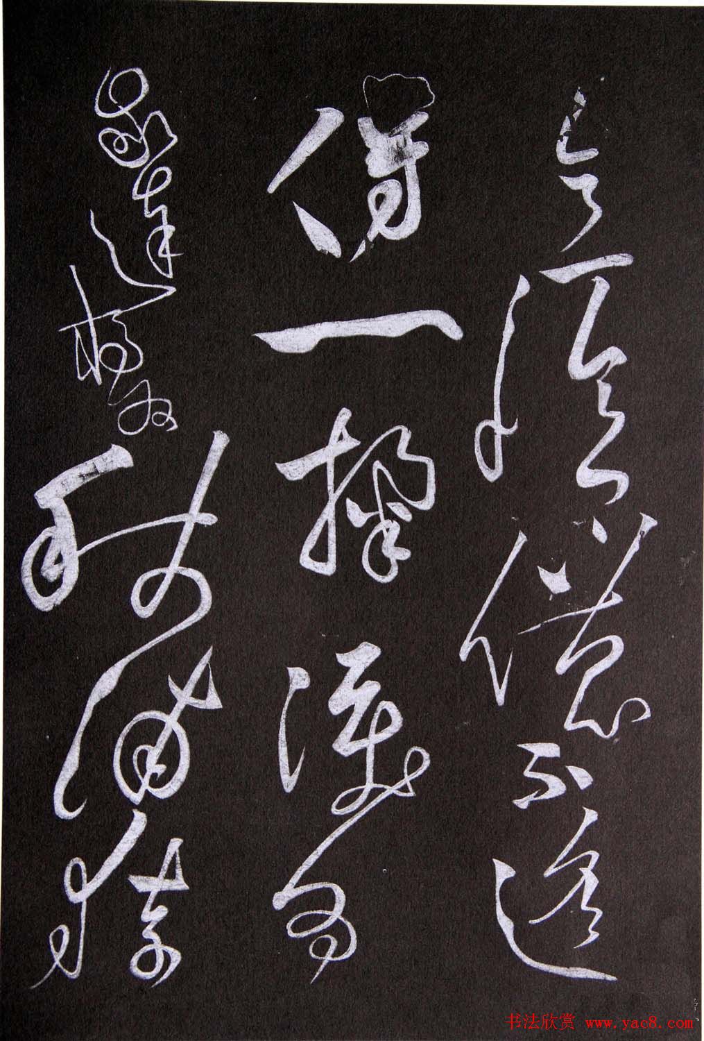 黄庭坚草书欣赏《李太白秋浦歌十五首并跋》