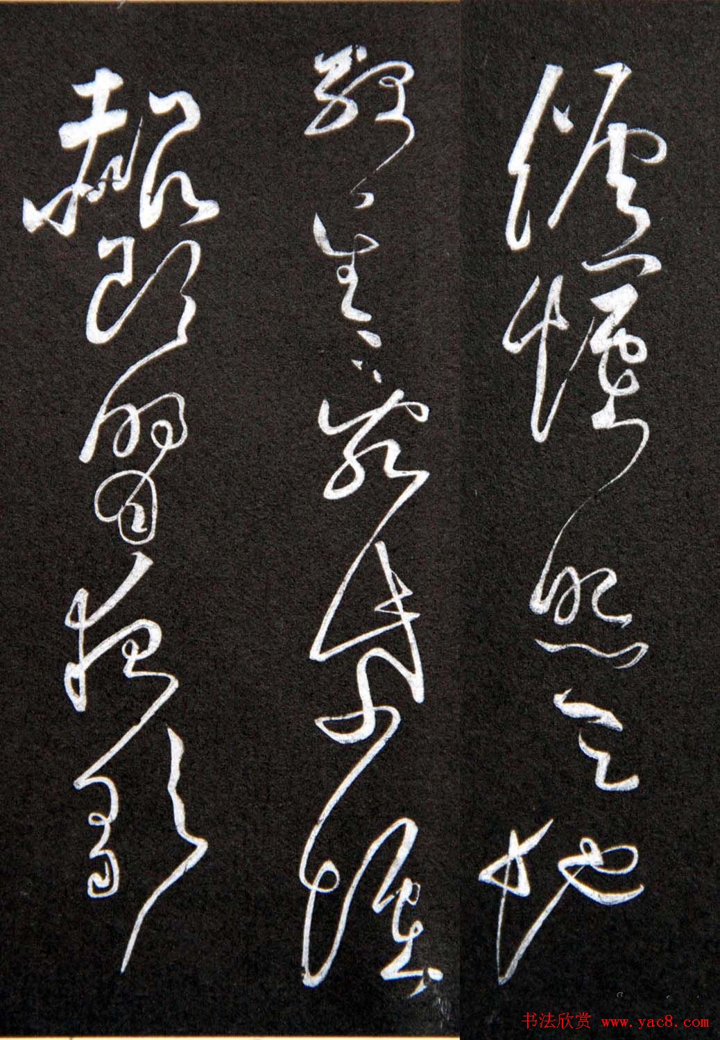 黄庭坚草书欣赏《李太白秋浦歌十五首并跋》