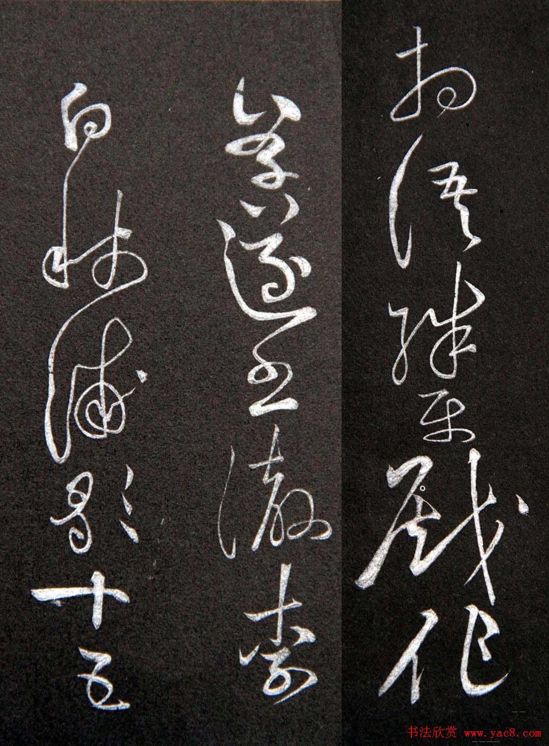 黄庭坚草书欣赏《李太白秋浦歌十五首并跋》