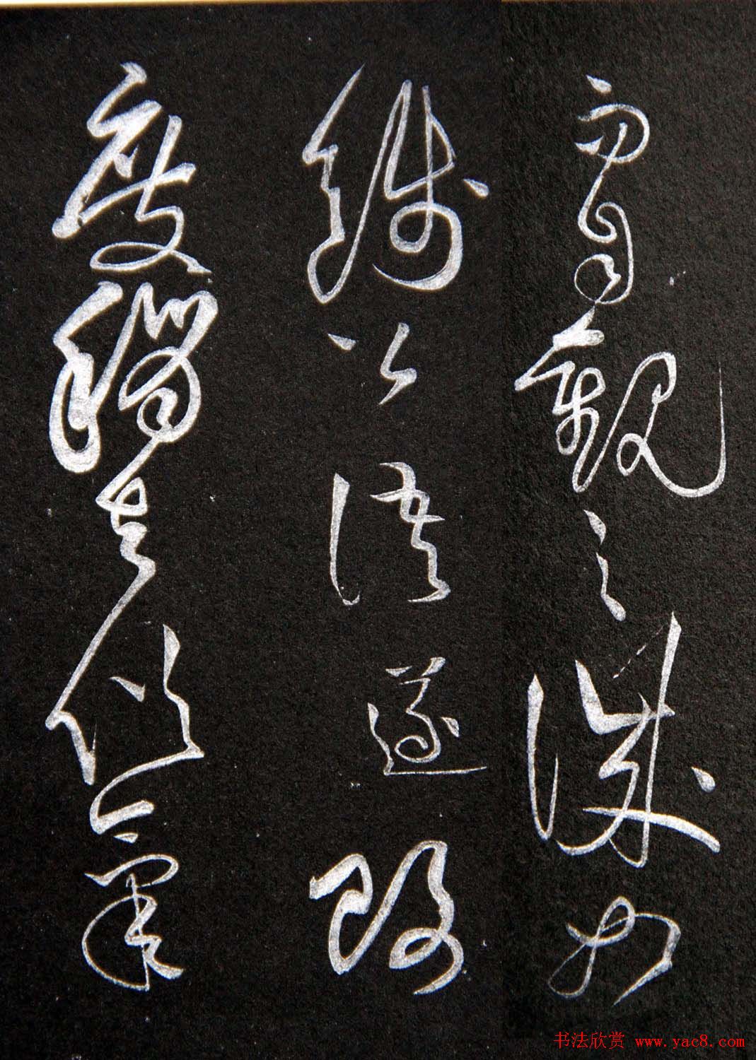 黄庭坚草书欣赏《李太白秋浦歌十五首并跋》