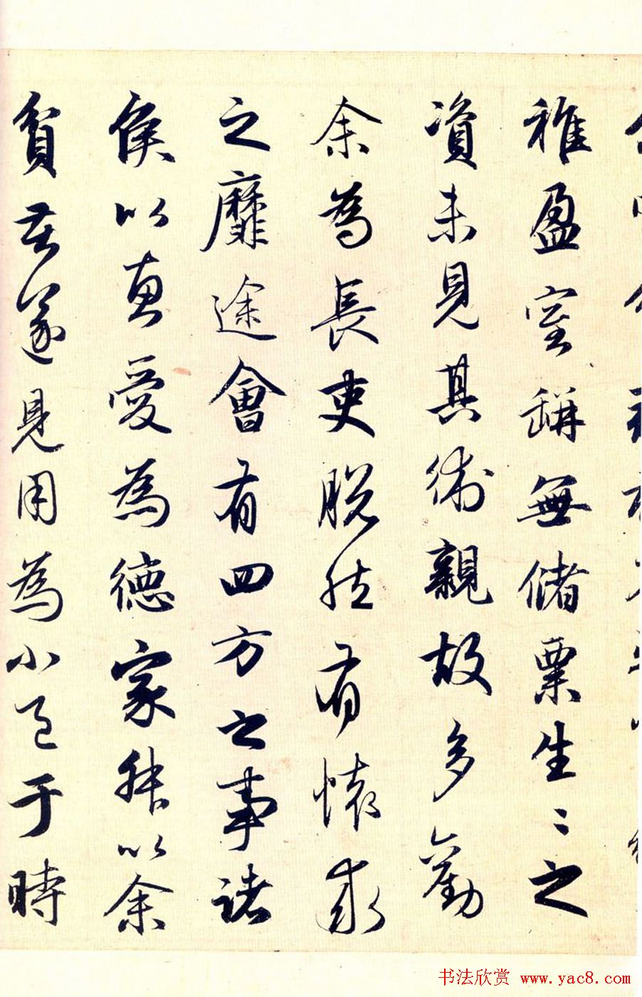 赵孟頫书法长卷《归去来辞卷》两种