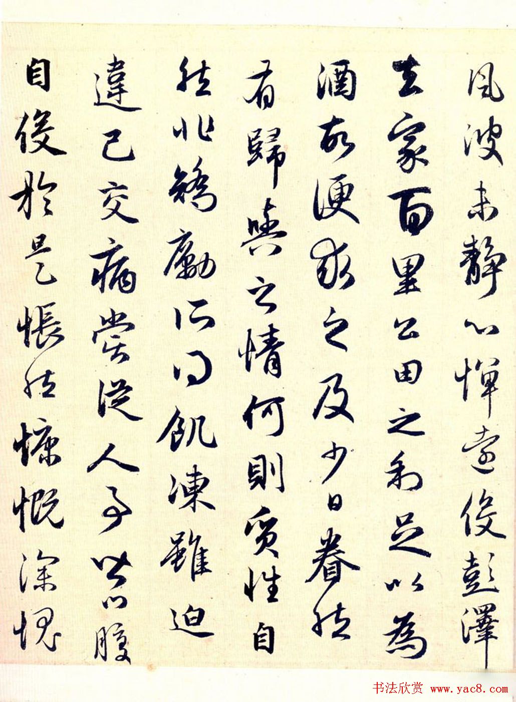 赵孟頫书法长卷《归去来辞卷》两种