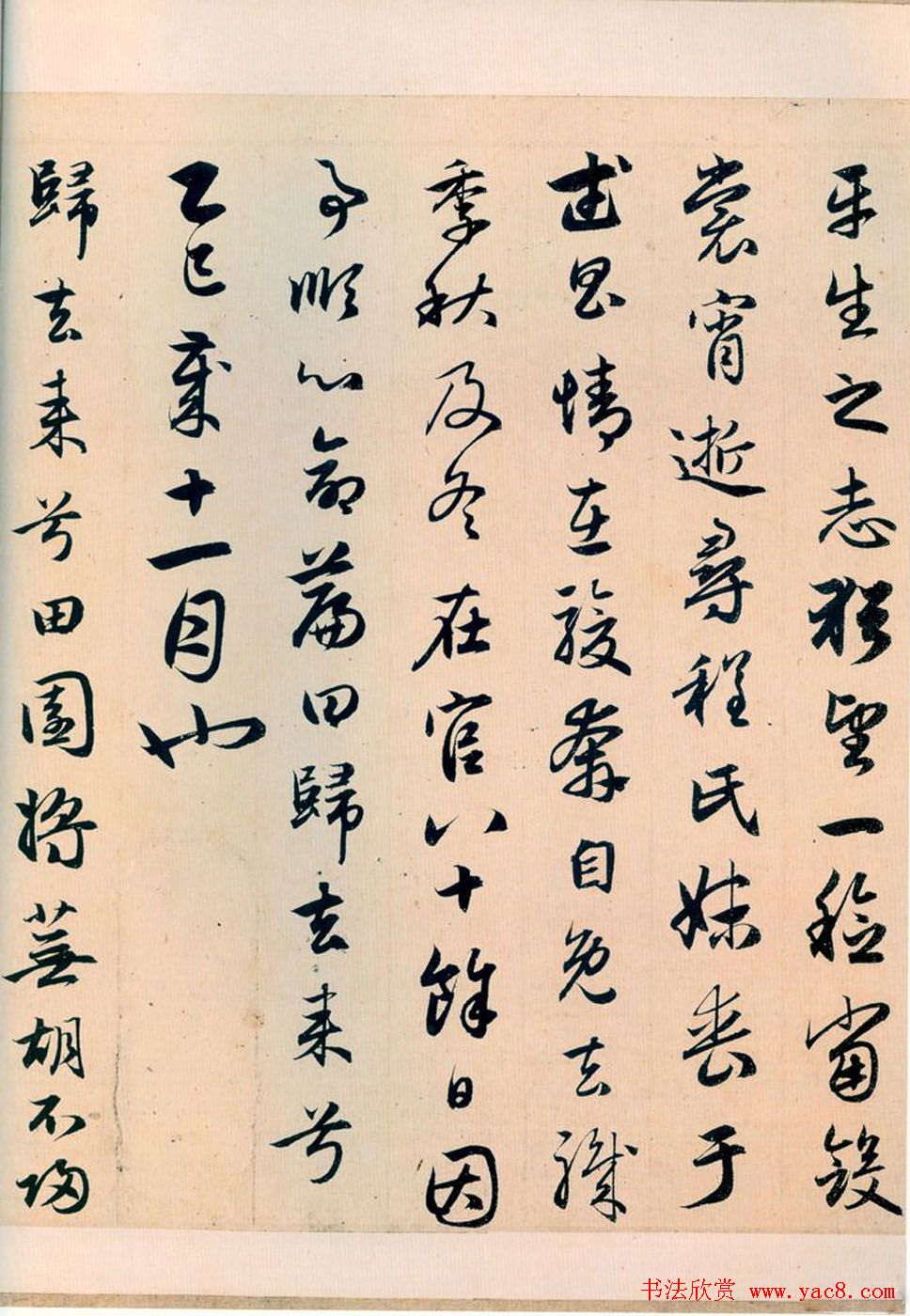 赵孟頫书法长卷《归去来辞卷》两种