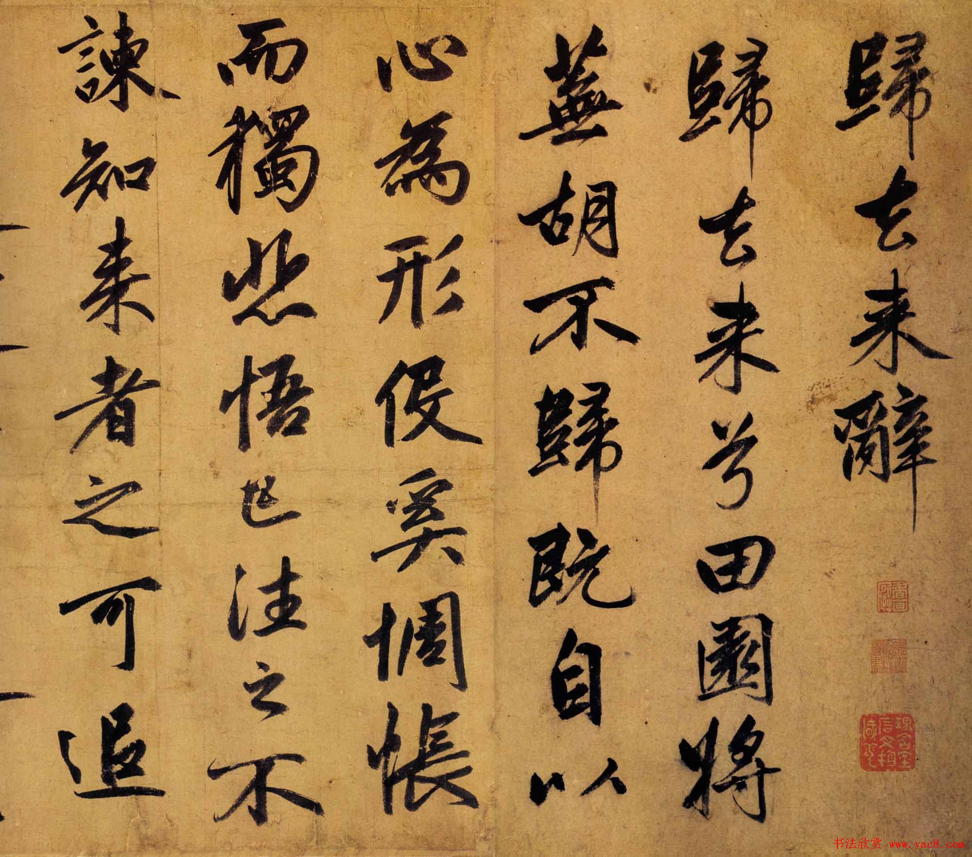 赵孟頫书法长卷《归去来辞卷》两种