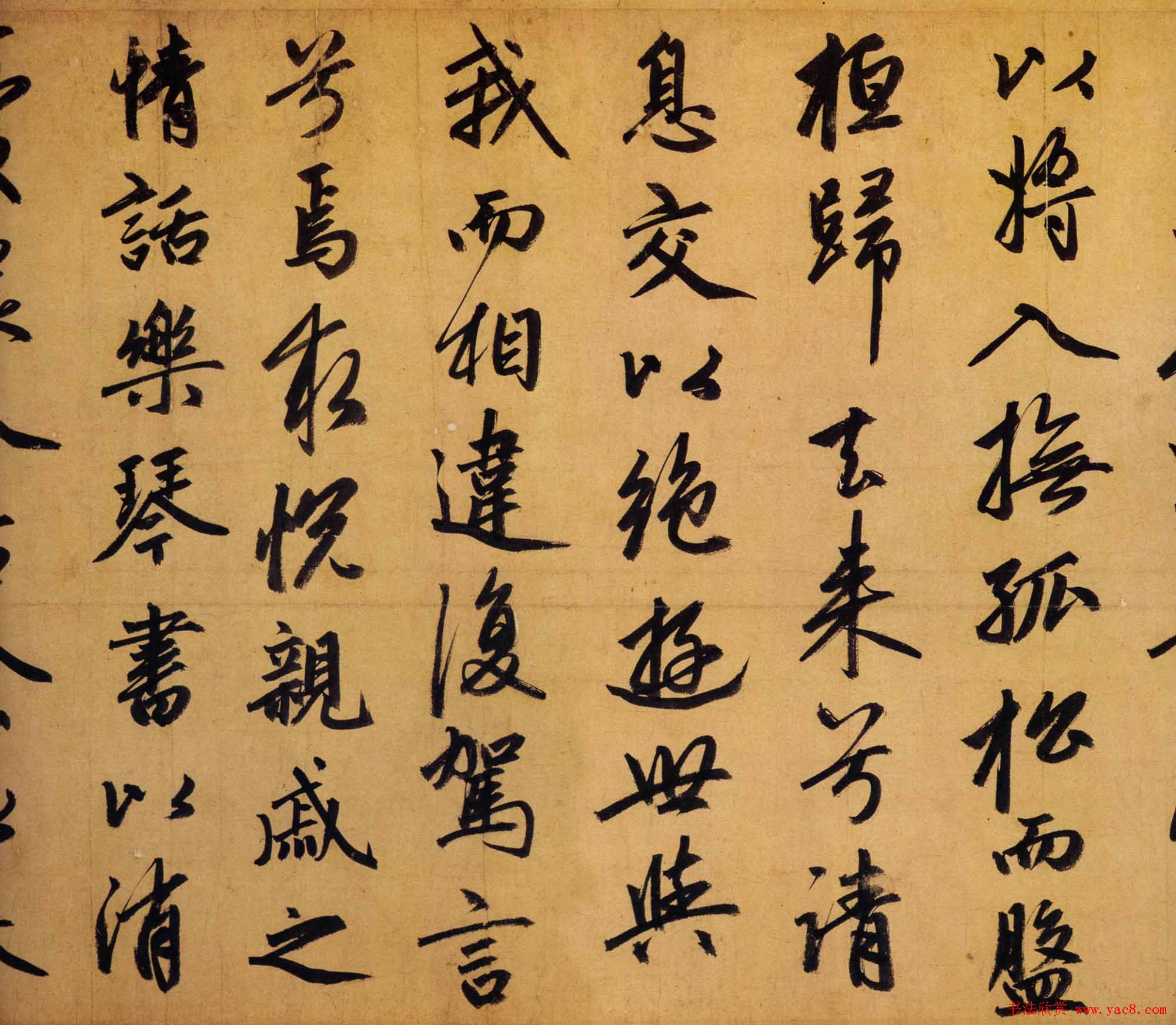 赵孟頫书法长卷《归去来辞卷》两种