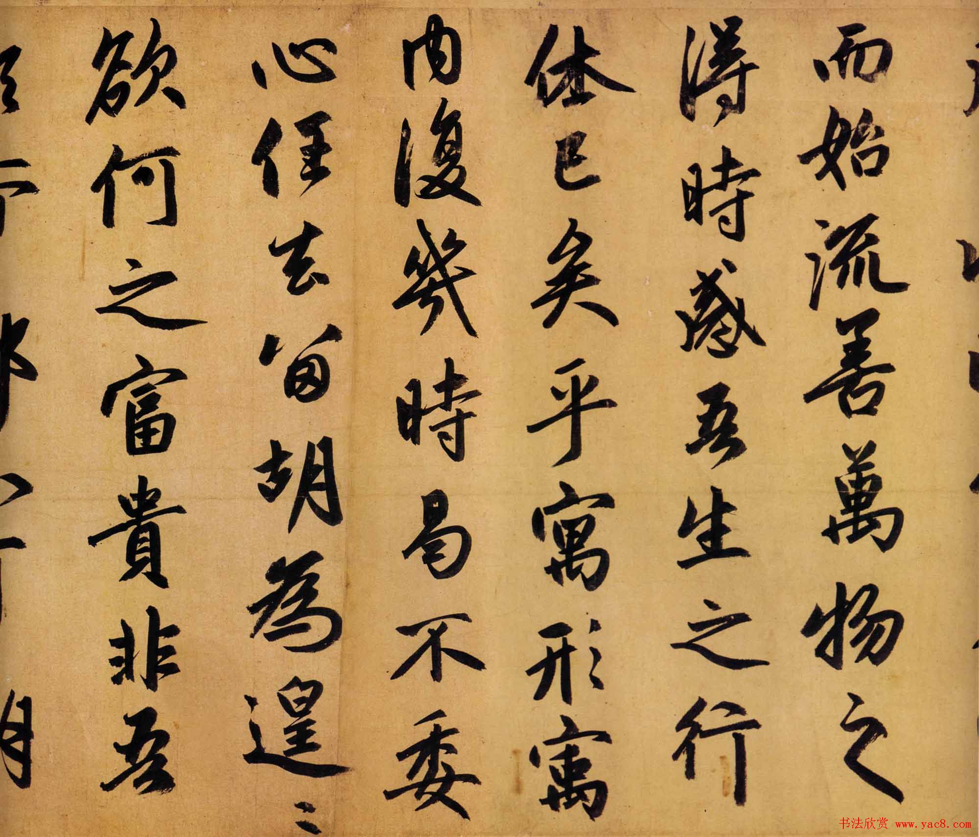 赵孟頫书法长卷《归去来辞卷》两种