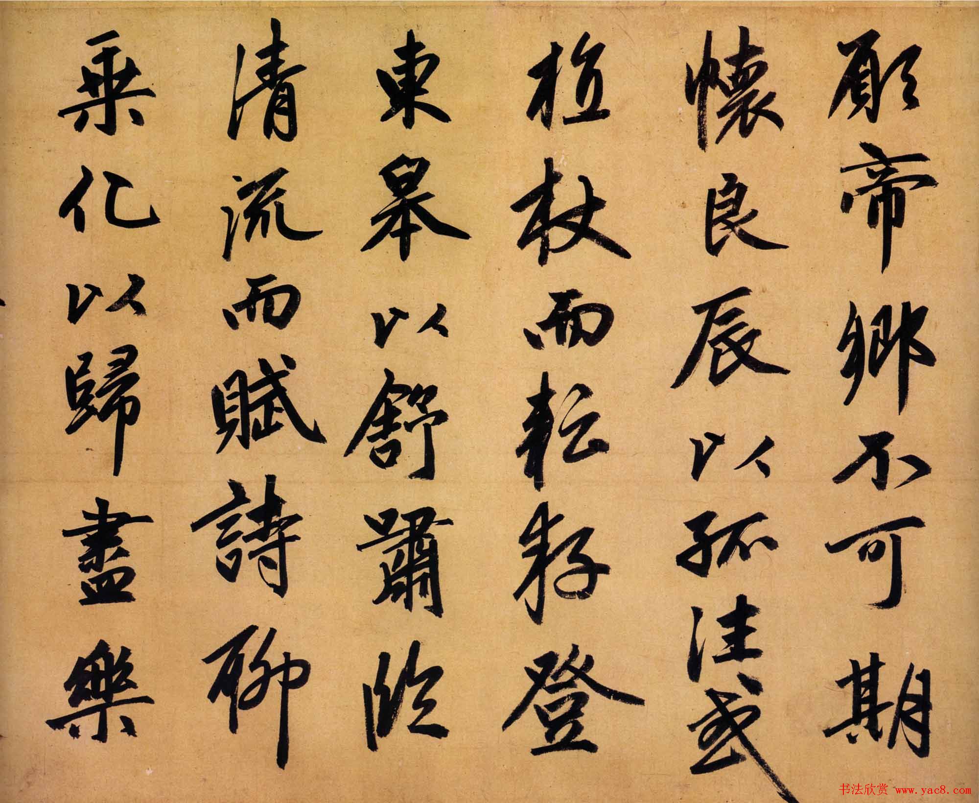 赵孟頫书法长卷《归去来辞卷》两种