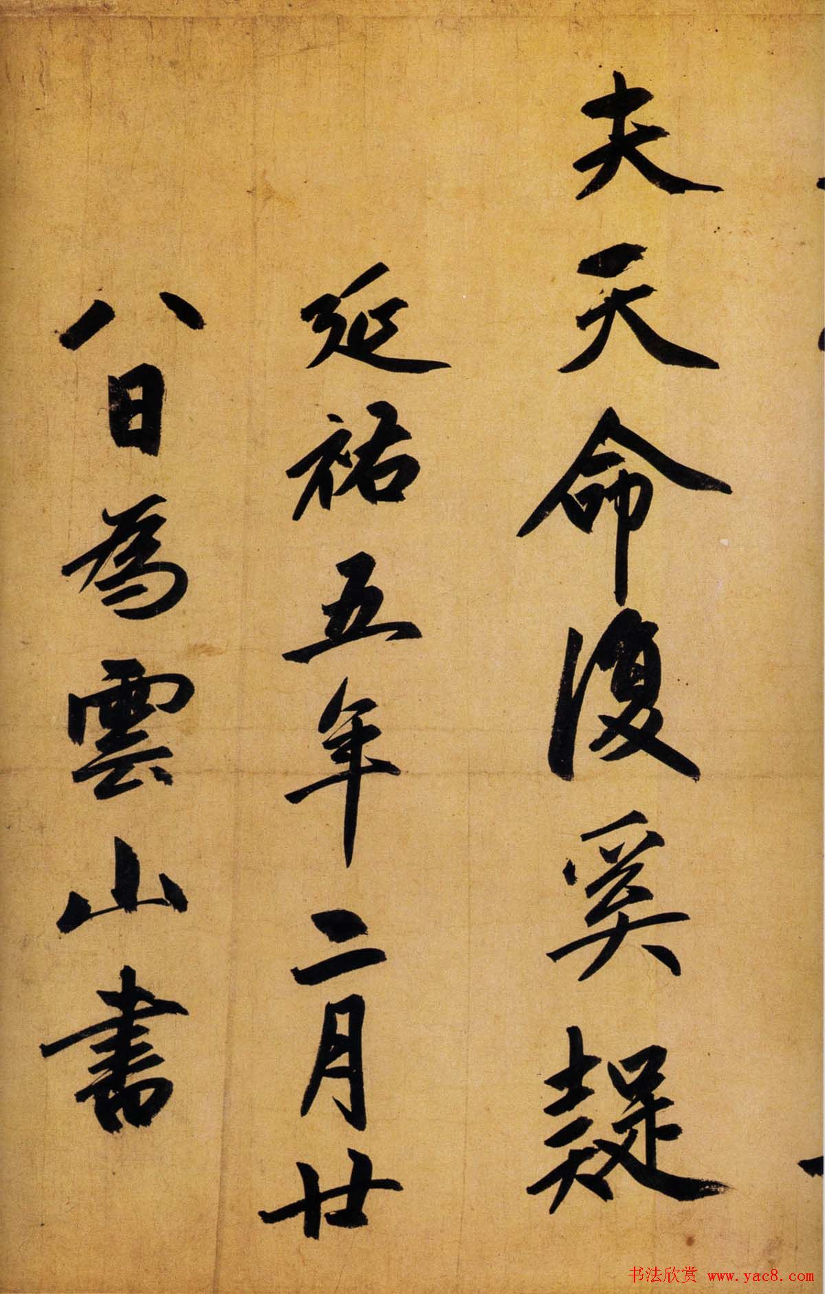 赵孟頫书法长卷《归去来辞卷》两种