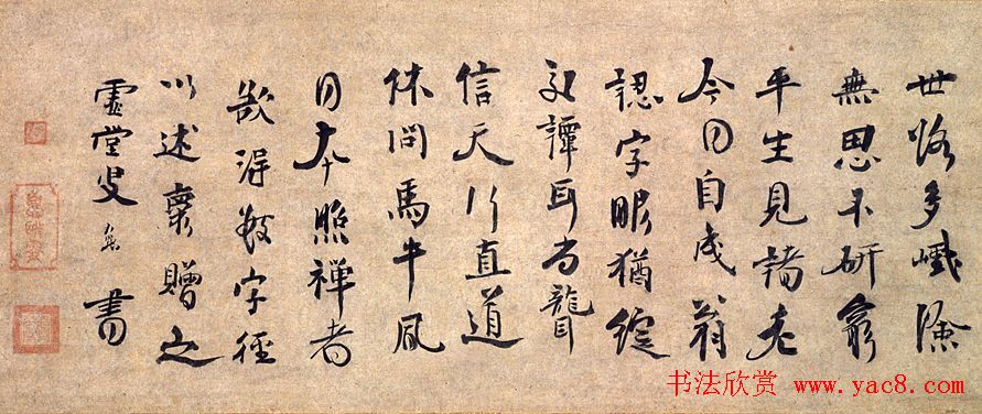 日本东京国立博物馆国宝书法藏品欣赏 日本东京国立博物馆国宝书法藏品欣赏