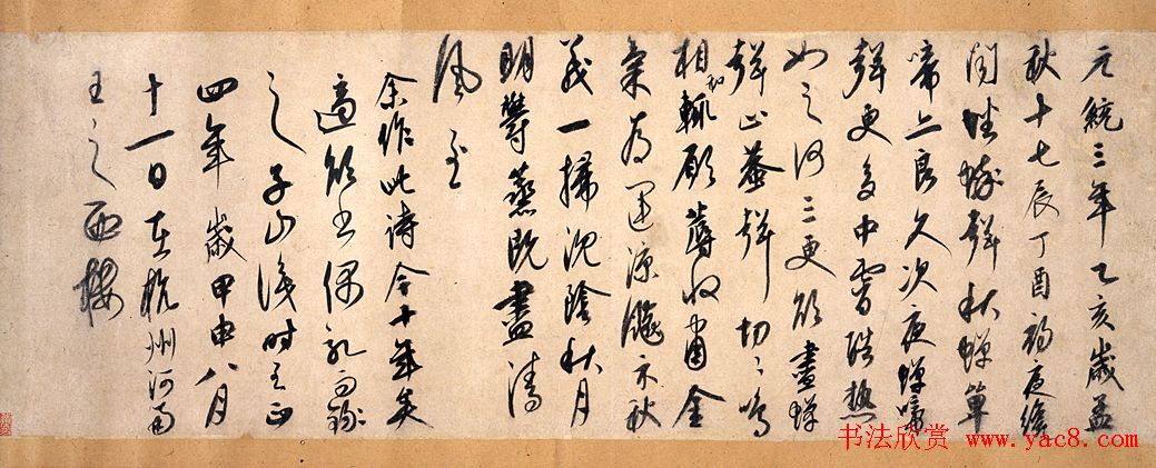 日本东京国立博物馆国宝书法藏品欣赏 日本东京国立博物馆国宝书法藏品欣赏