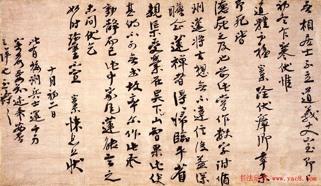 日本东京国立博物馆国宝书法藏品欣赏 日本东京国立博物馆国宝书法藏品欣赏