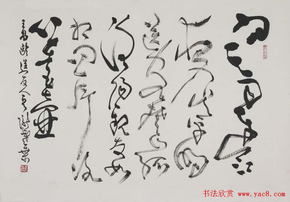 桑作楷草书书法作品欣赏