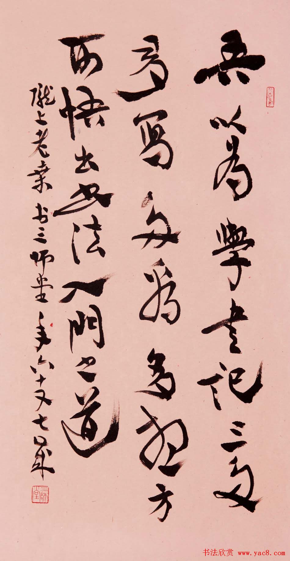 桑作楷草书书法作品欣赏