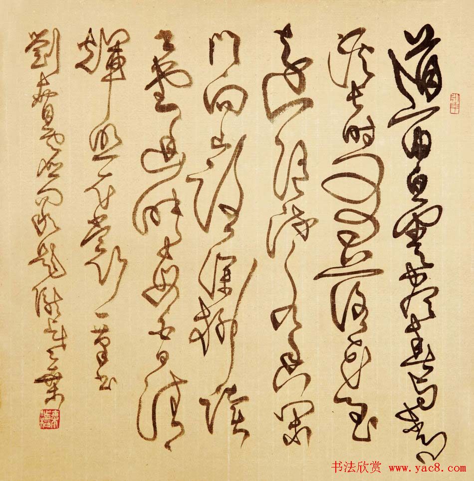 桑作楷草书书法作品欣赏