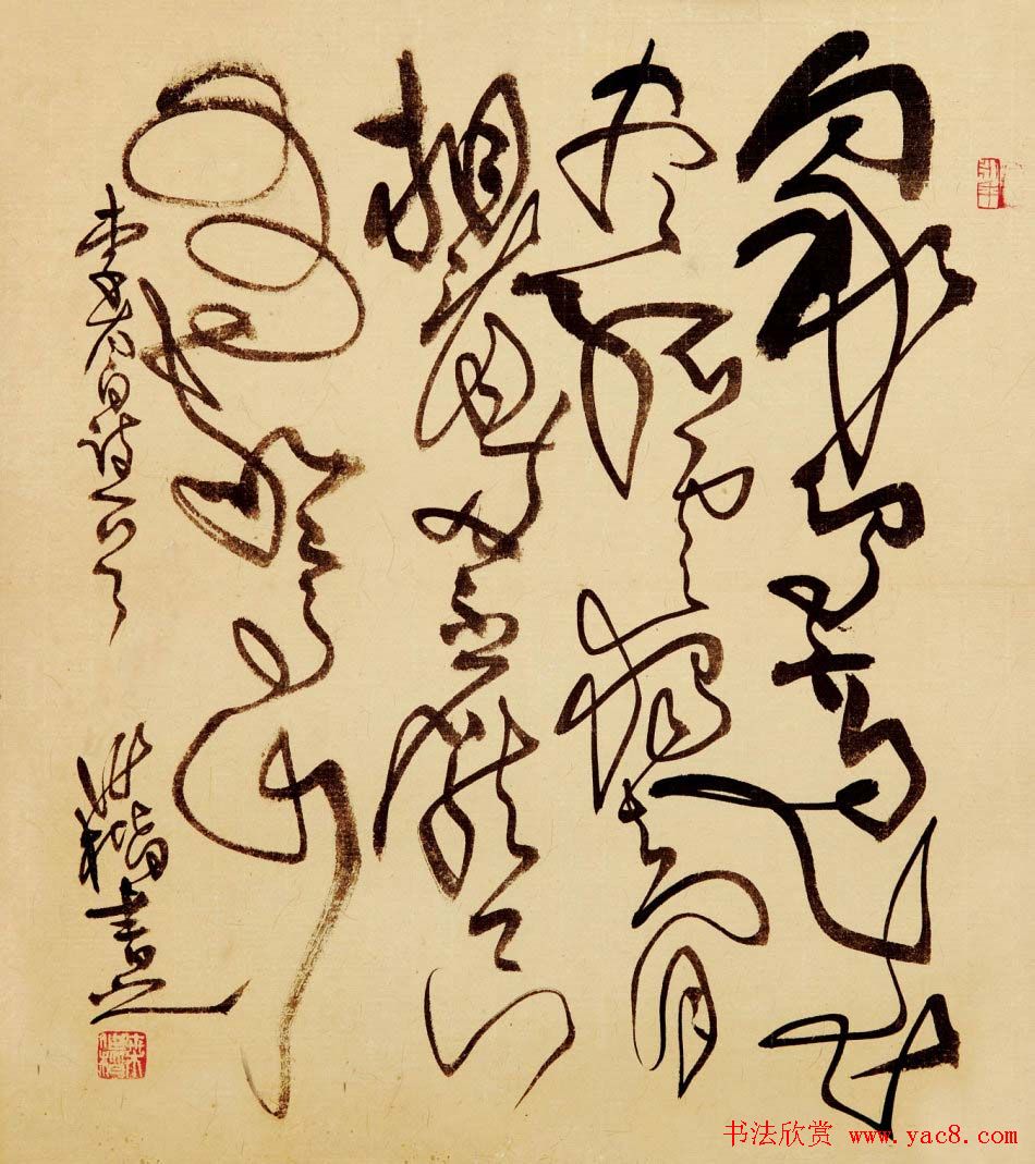 桑作楷草书书法作品欣赏