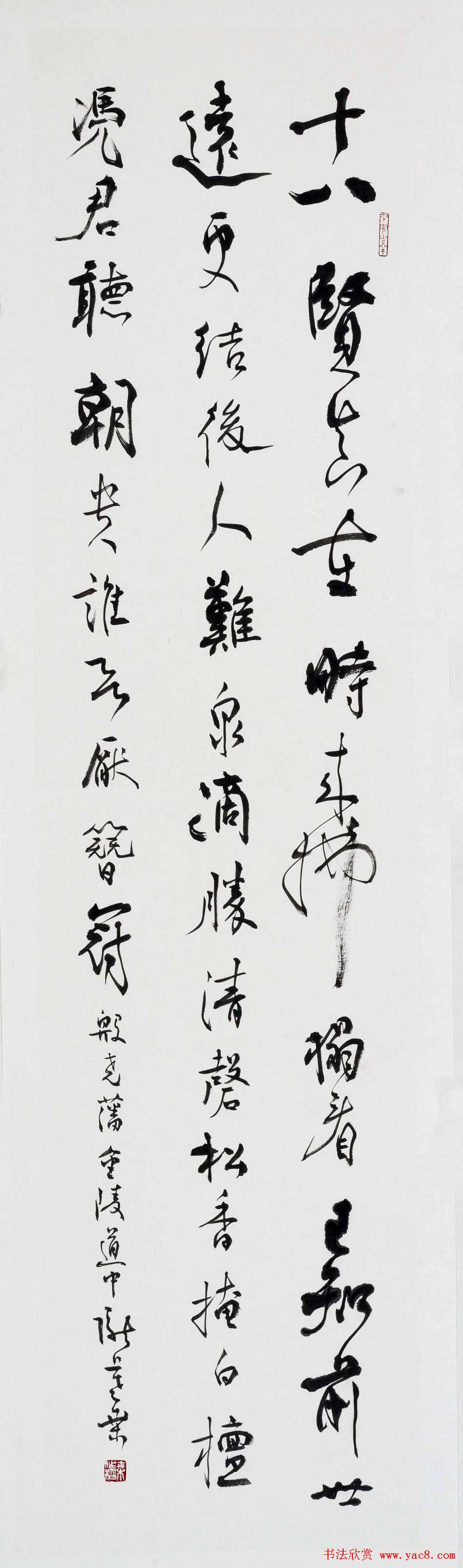 桑作楷草书书法作品欣赏