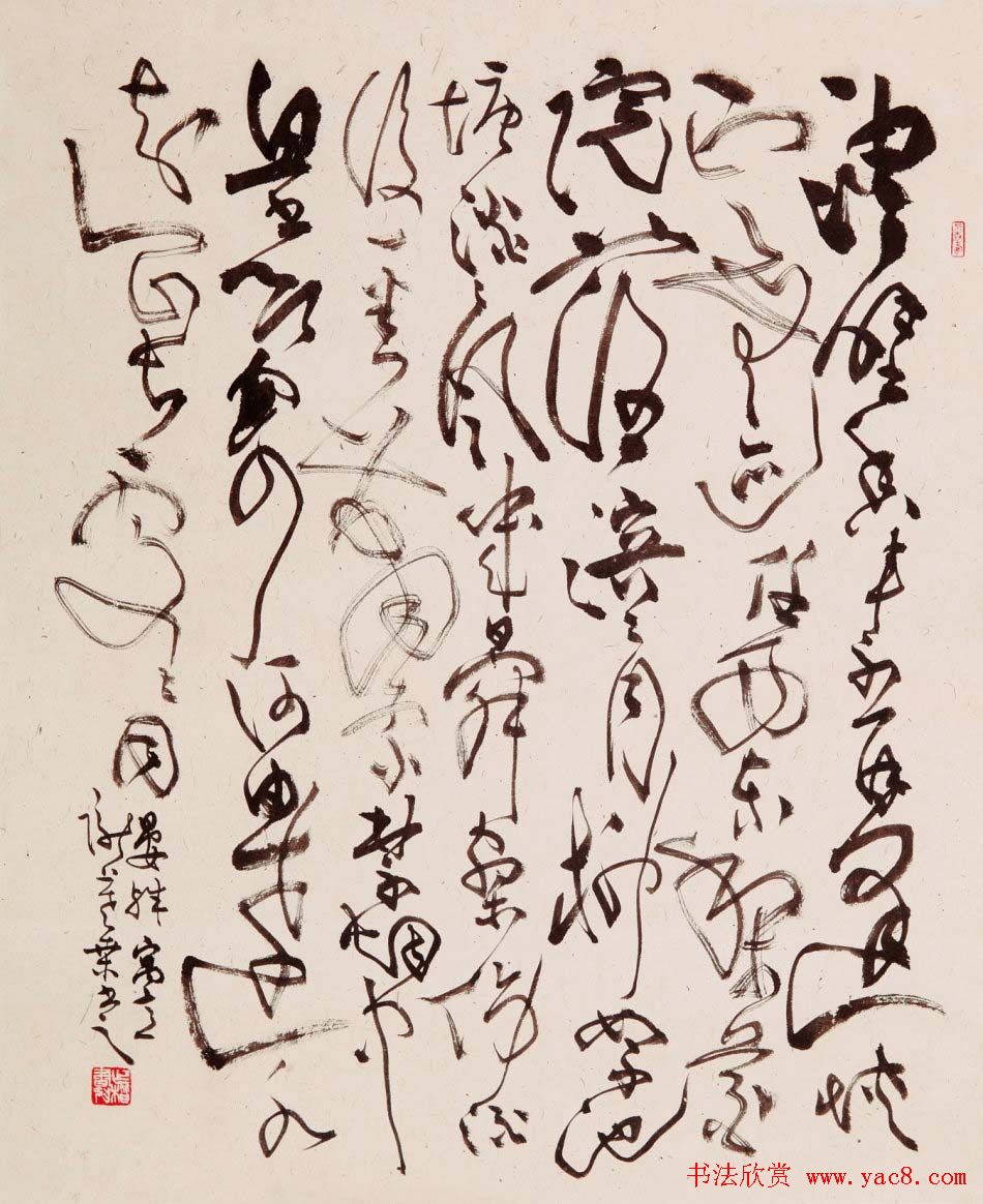 桑作楷草书书法作品欣赏