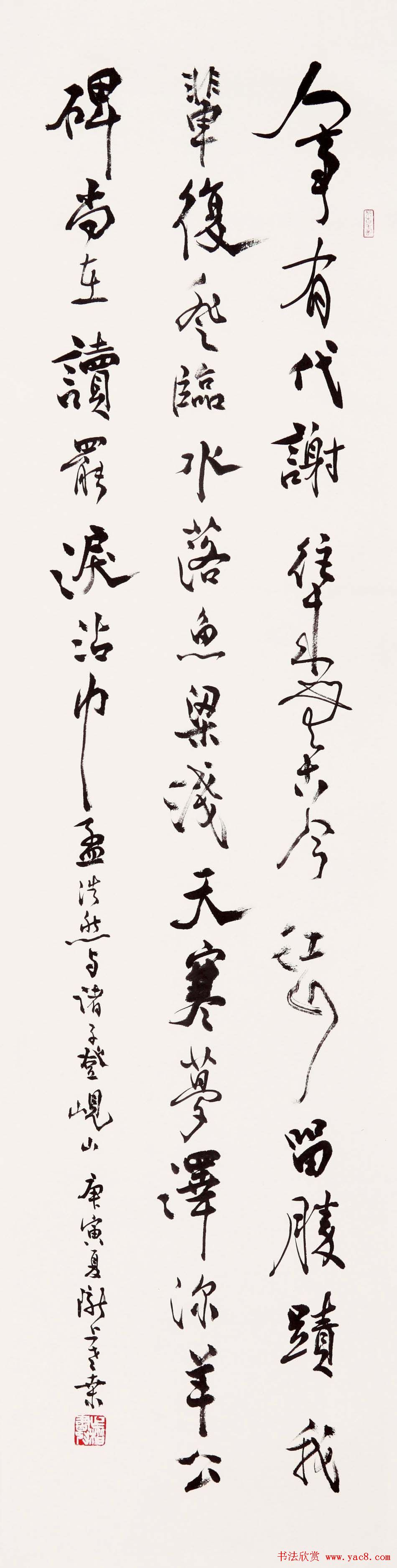 桑作楷草书书法作品欣赏