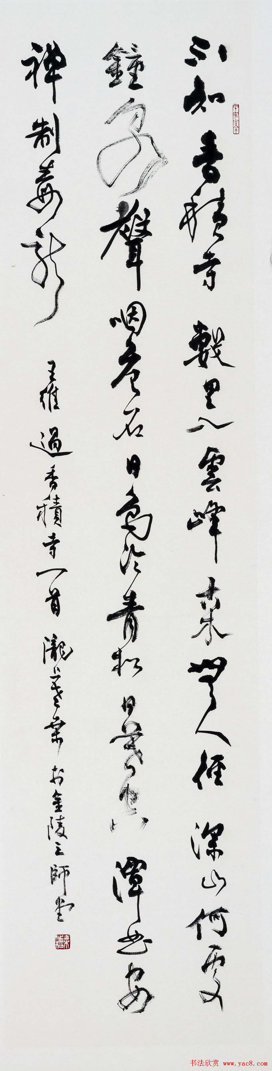 桑作楷草书书法作品欣赏