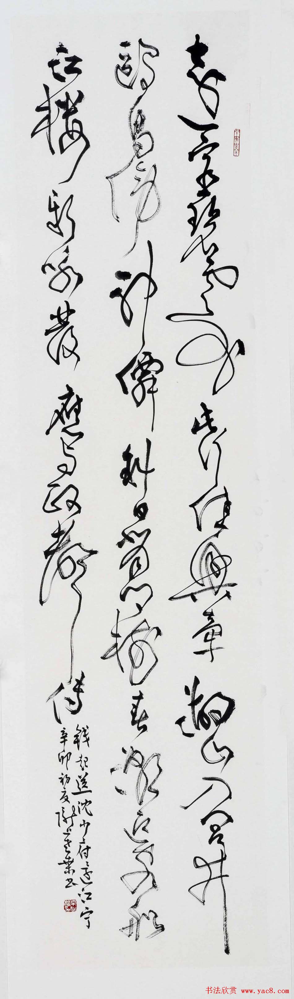 桑作楷草书书法作品欣赏