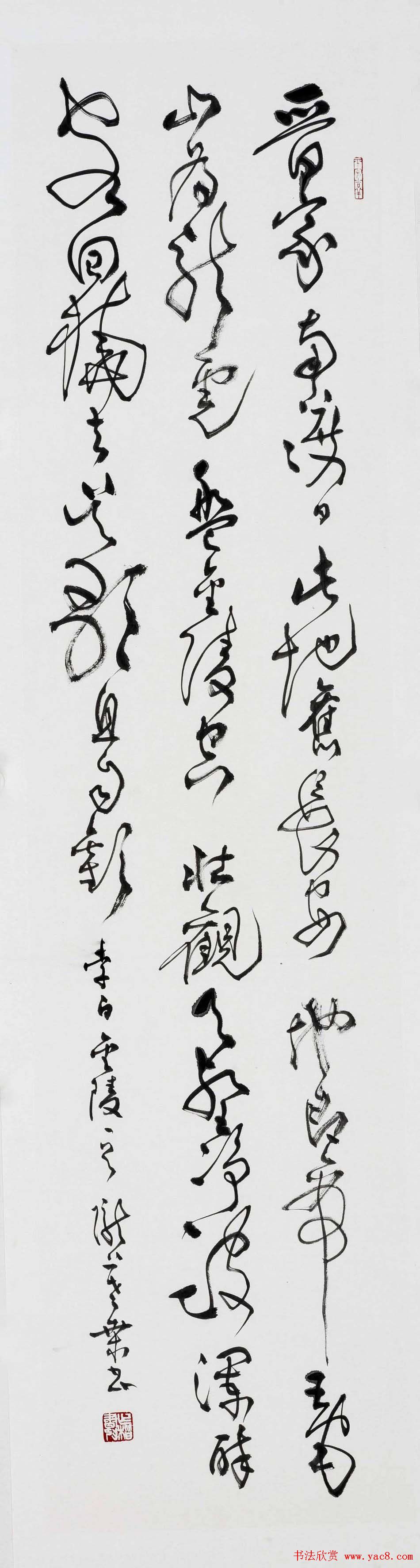 桑作楷草书书法作品欣赏