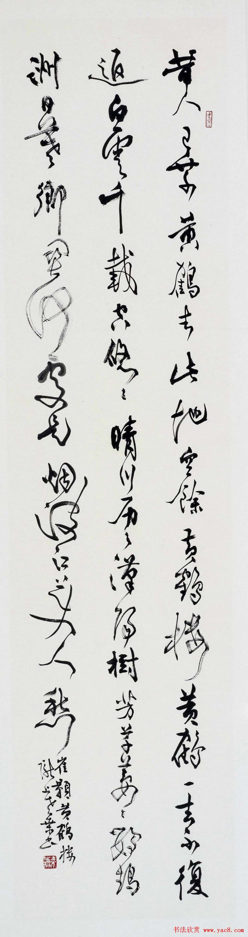 桑作楷草书书法作品欣赏