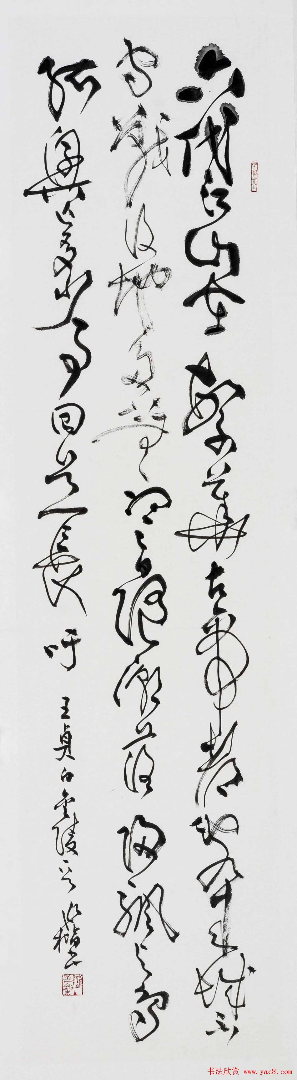 桑作楷草书书法作品欣赏