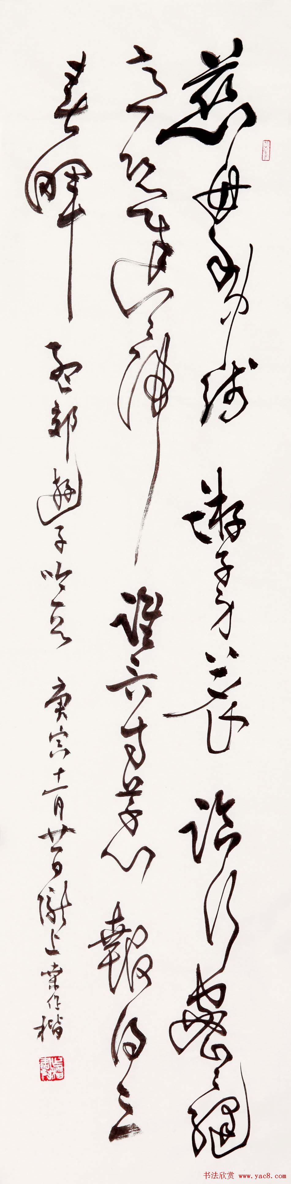 桑作楷草书书法作品欣赏