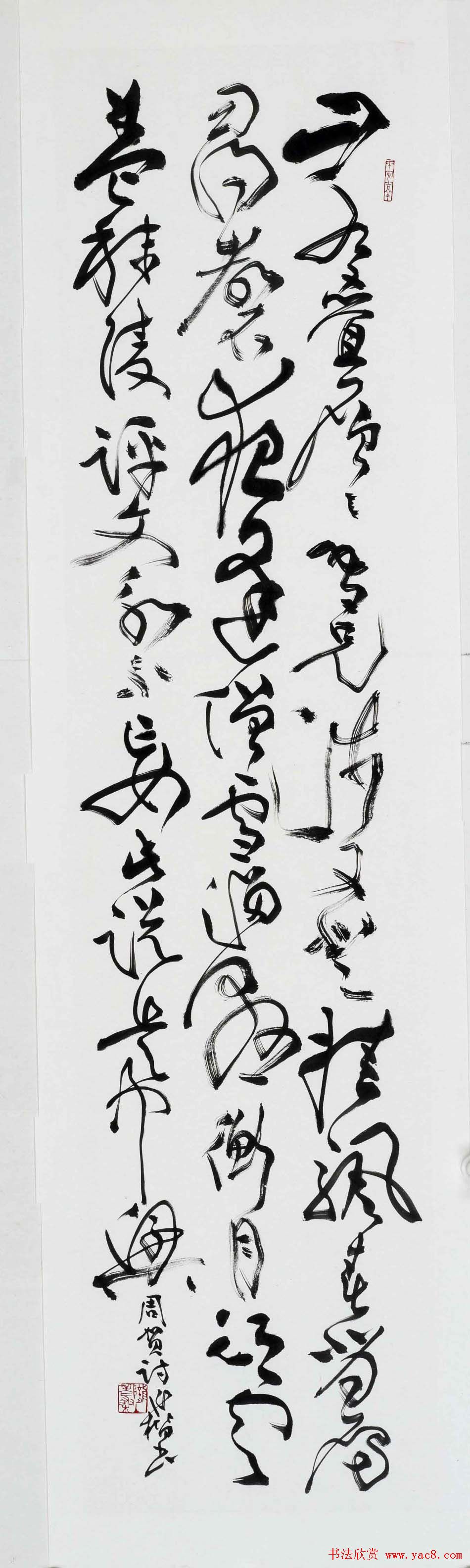 桑作楷草书书法作品欣赏