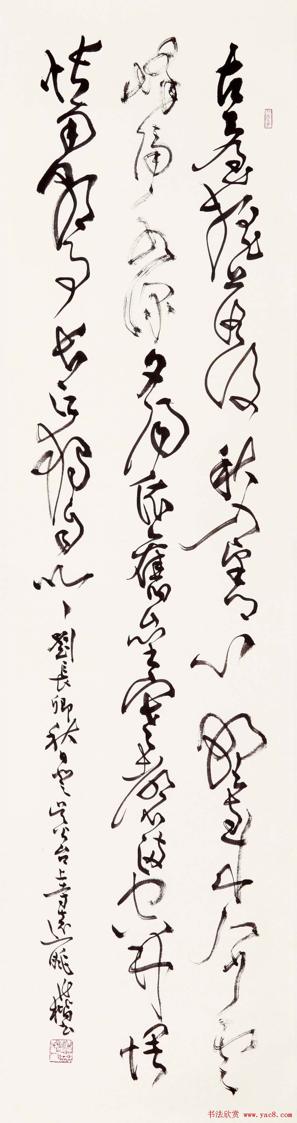 桑作楷草书书法作品欣赏