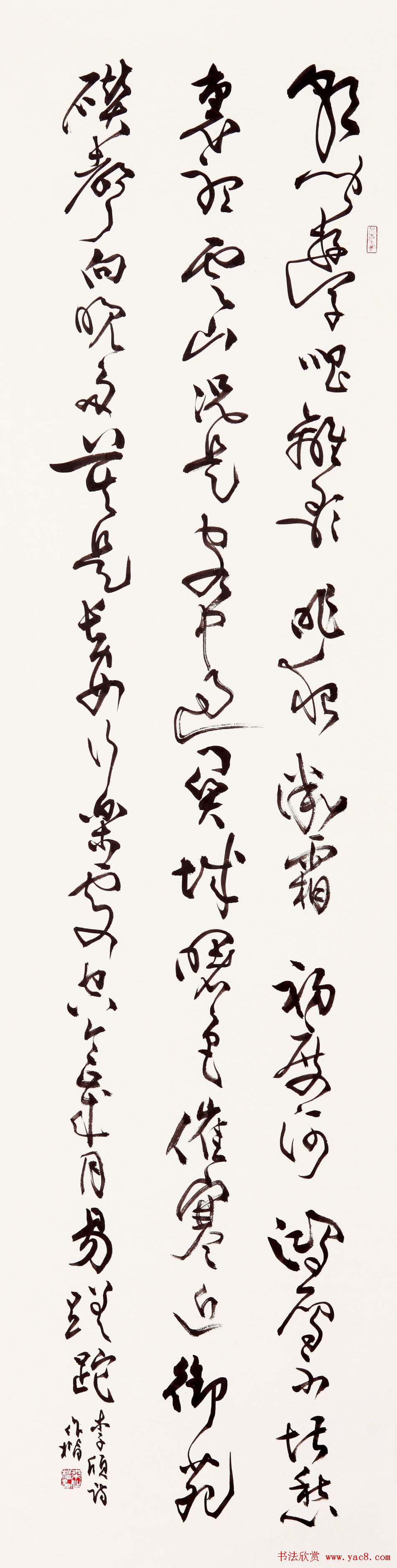 桑作楷草书书法作品欣赏