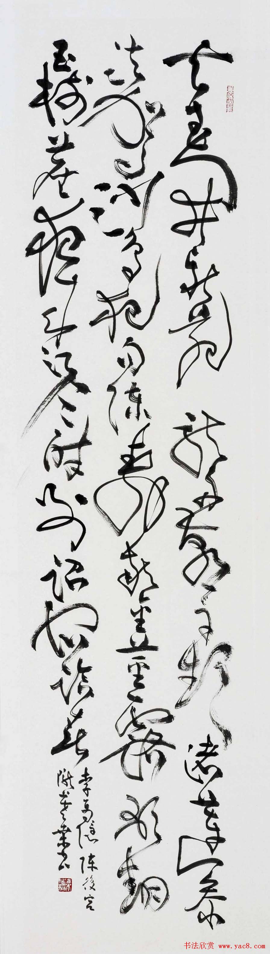 桑作楷草书书法作品欣赏