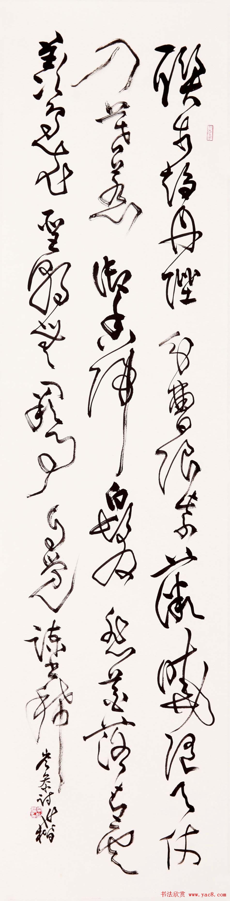 桑作楷草书书法作品欣赏