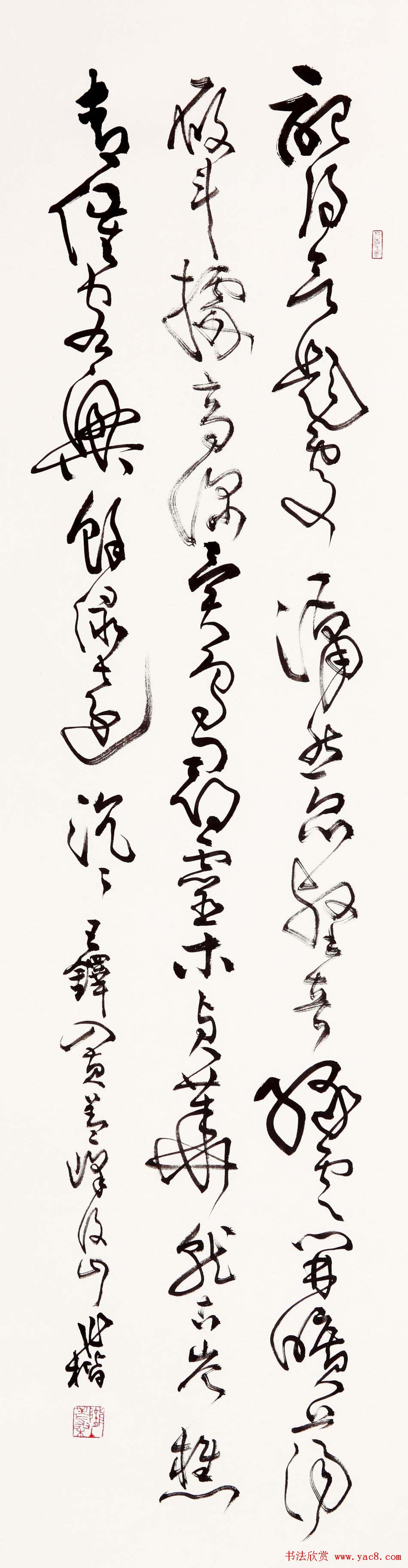 桑作楷草书书法作品欣赏