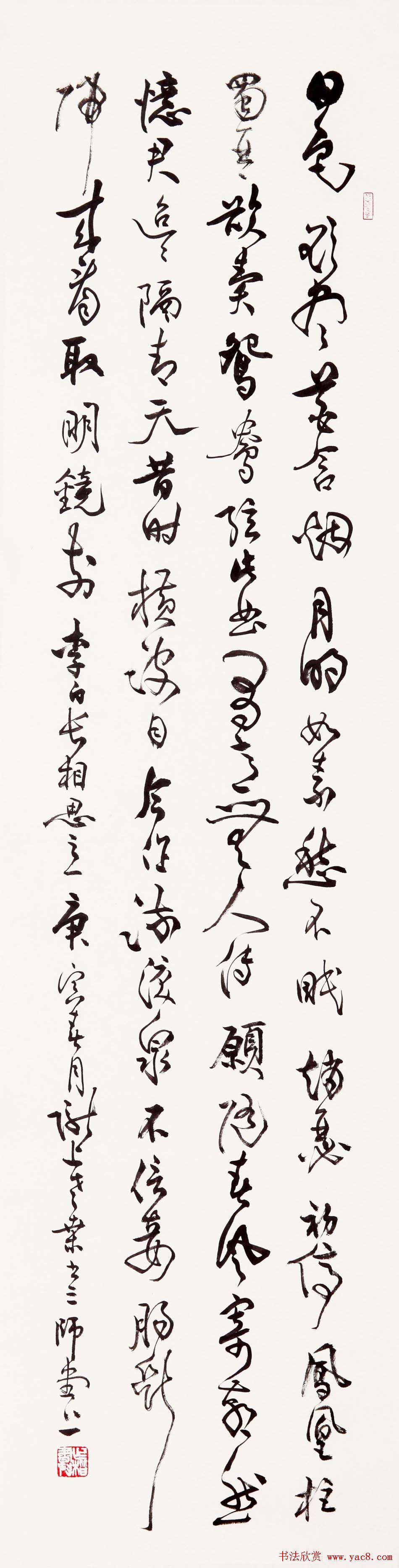 桑作楷草书书法作品欣赏