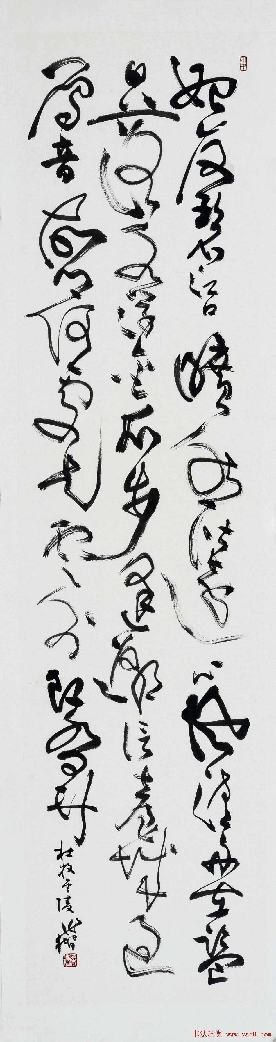 桑作楷草书书法作品欣赏